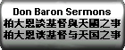 Don Baron Sermons ???????????  ???????????